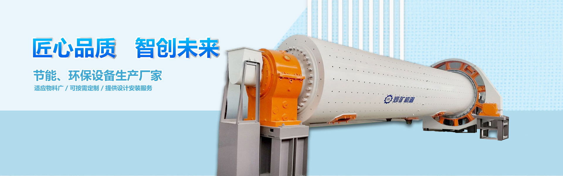 球磨機